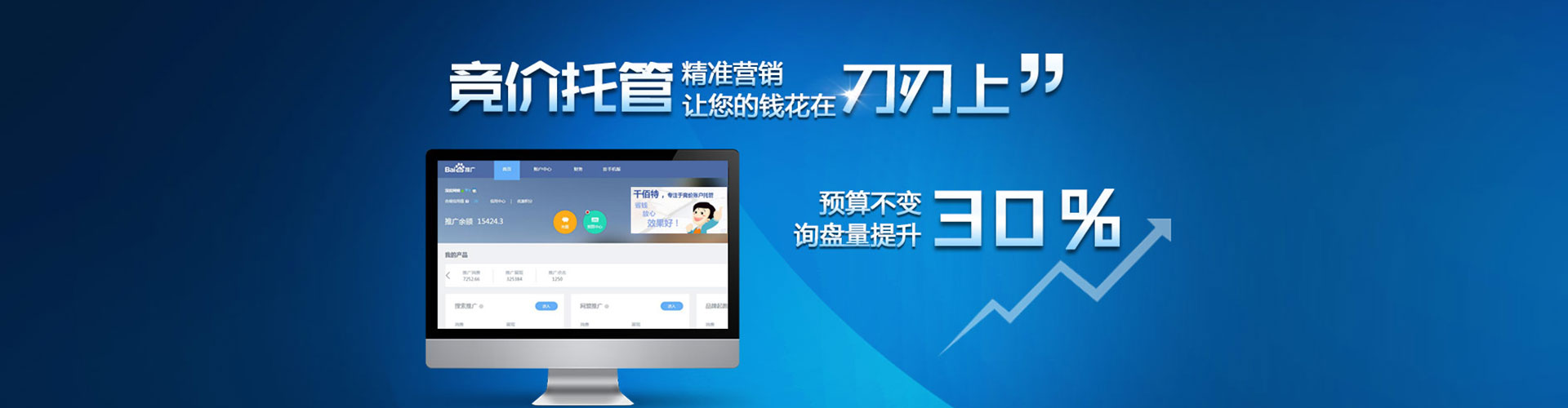 莲都信息流运营